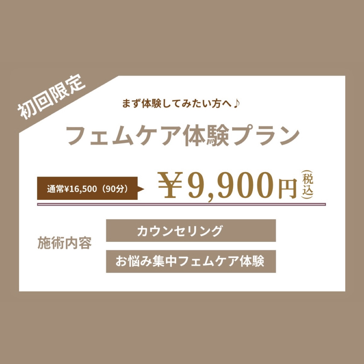 初回限定メニュー✨の画像